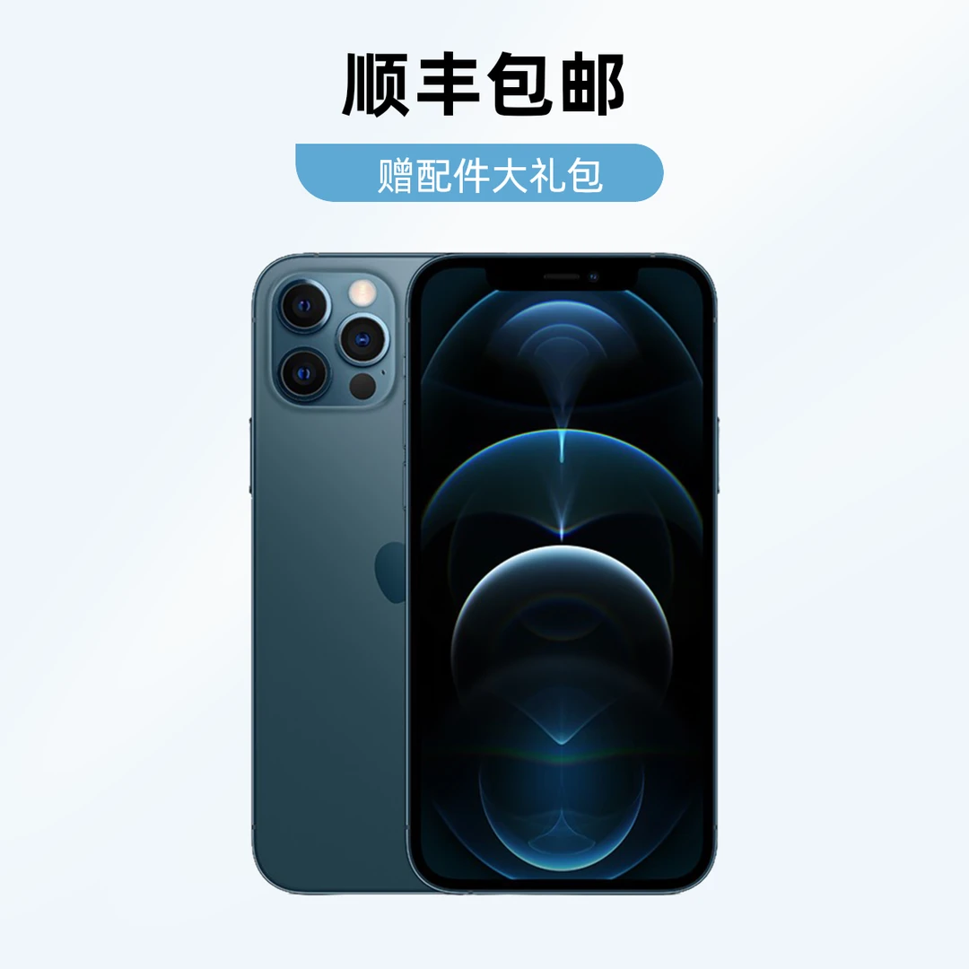 99新 Apple/苹果 苹果12Pro Apple iphone12pro  二手苹果手机