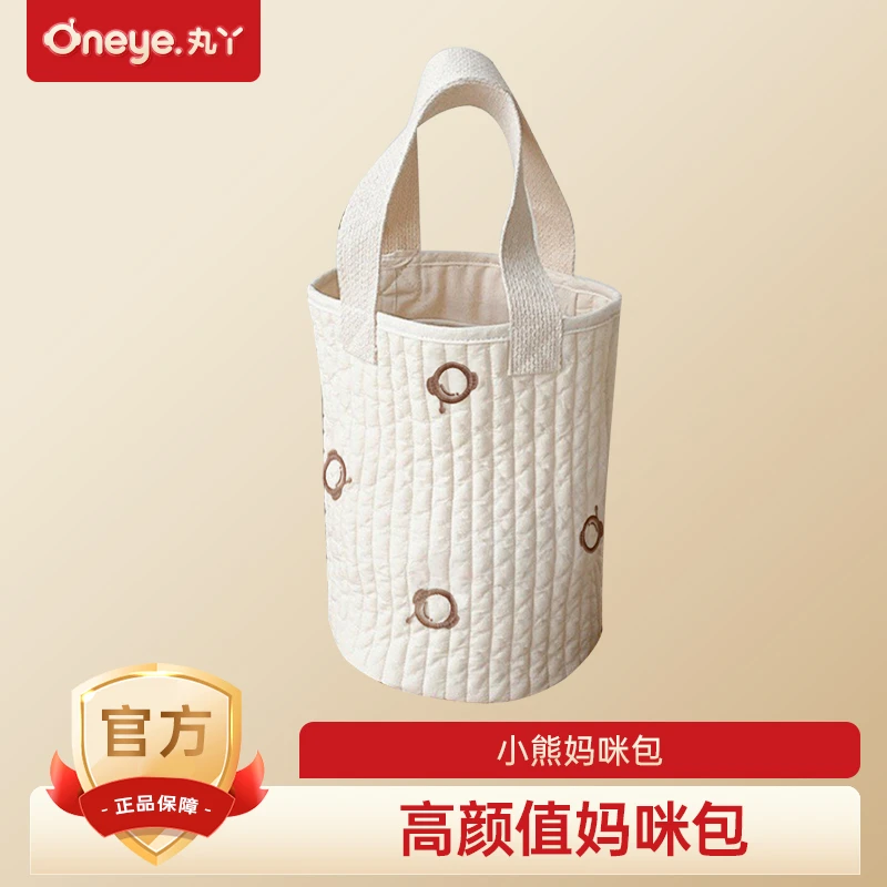 丸丫【配件】丸丫妈咪包Z