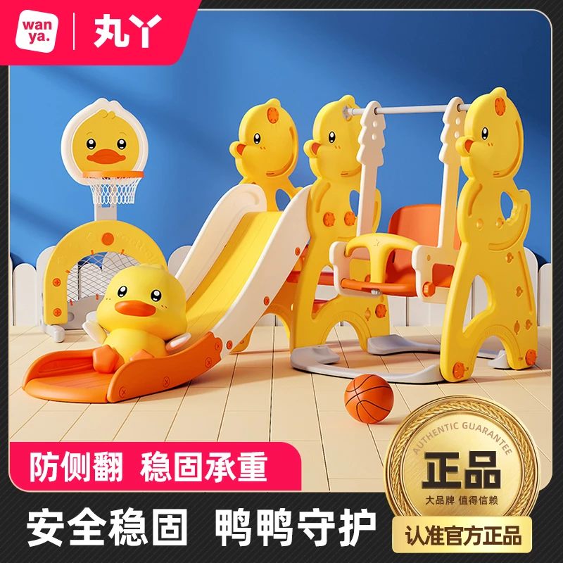 【丸丫品牌特惠】儿童滑滑梯室内三合一滑梯组合小型宝宝玩具乐园