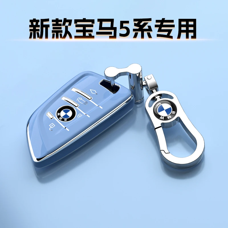 宝马5系钥匙套专用扣车包壳豪华领先530Li高档525Li新款五系男女