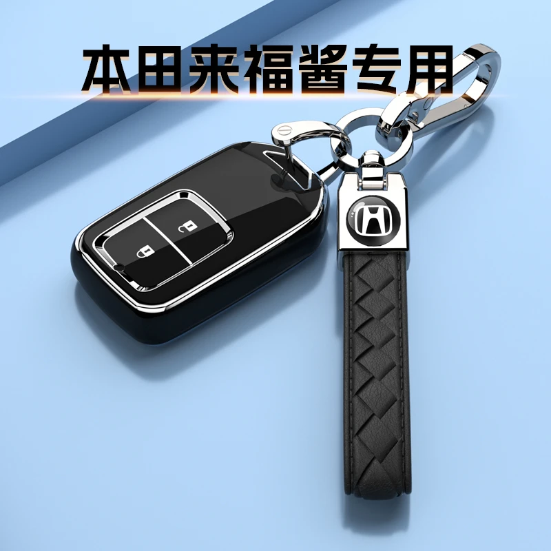 东风本田LIFE来福酱专用钥匙套车全包壳扣灵动心动乐趣2025款男女