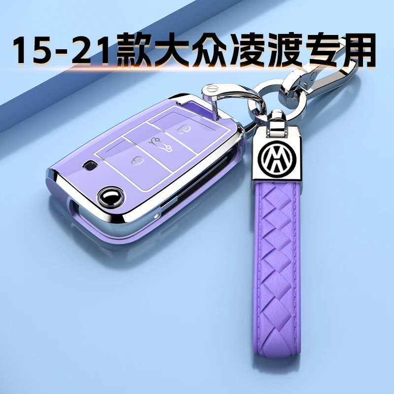 大众凌渡专用钥匙套保护外壳扣21款车凌度17包15款高档男女士19款