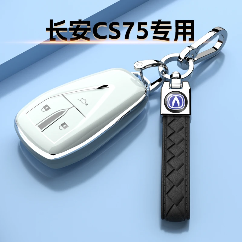 22-24款长安CS75专用钥匙套扣车锁全包外壳3键蓝鲸畅享版新男女士