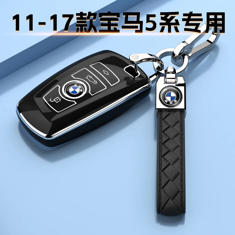 11-17款宝马5系专用钥匙套车扣包外壳535保护530Li老528高档豪华