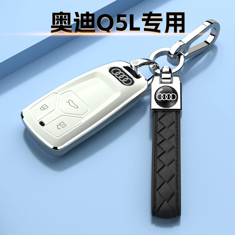 2025款奥迪Q5L专用钥匙套车扣壳24高档40豪华时尚动感致雅45保护