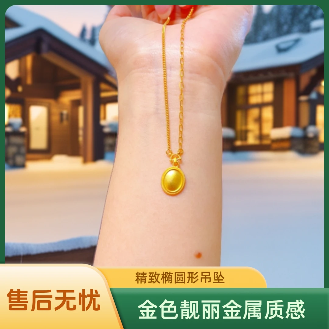 足金999 5G精品 休闲百搭 小宝石套链（多退少补）