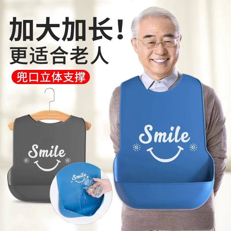 老人吃饭围兜成人款防流口水硅胶围嘴儿童喂饭饭兜防脏口水巾嘴布