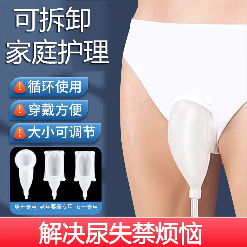 老年人接尿女士护理器家用透气男用可拆卸防漏非成人纸尿裤