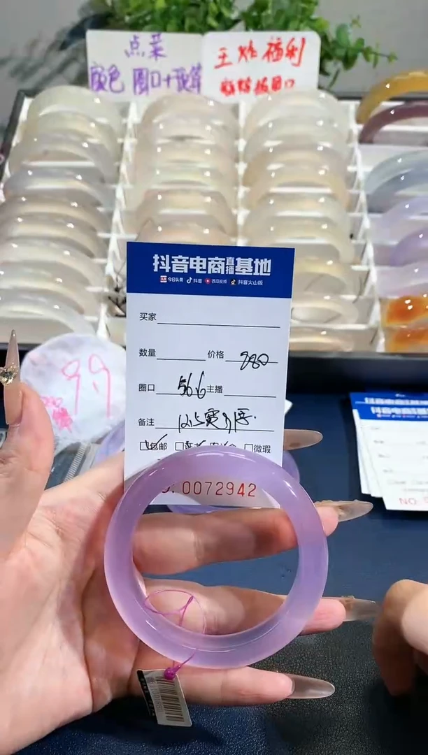 【闪购商品】玛瑙/玉髓手镯未镶嵌2942 56