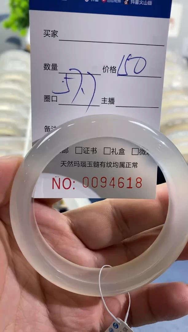 【闪购商品】玛瑙/玉髓手镯未镶嵌4618 57.7