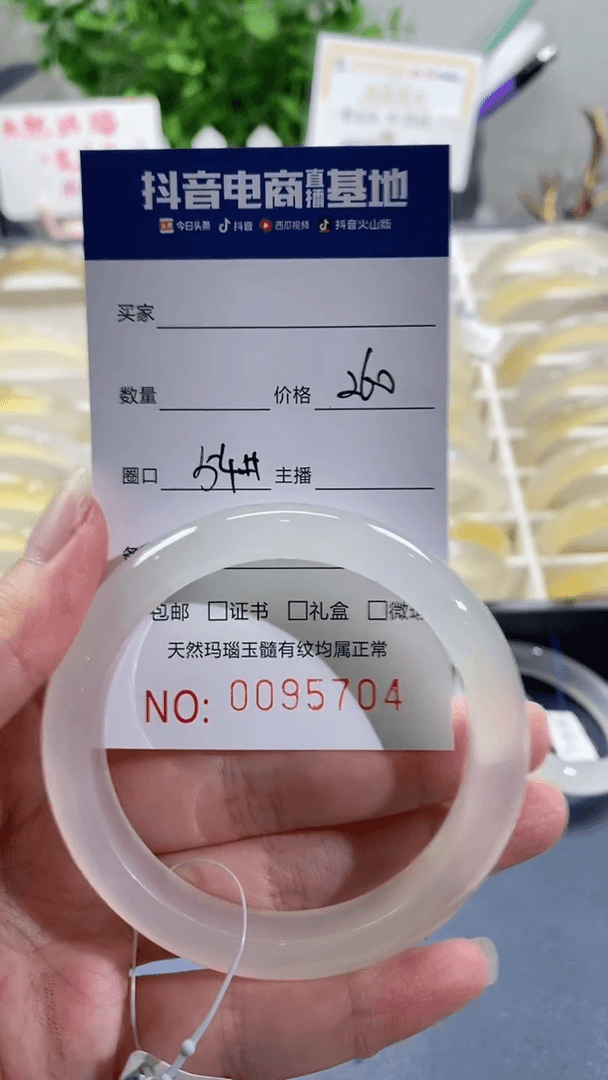 【闪购商品】玛瑙/玉髓手镯未镶嵌5704  54