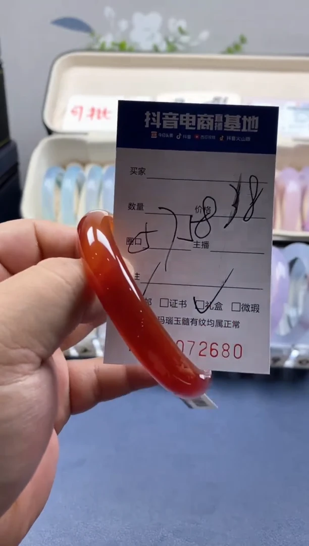 【闪购商品】玛瑙/玉髓手镯未镶嵌2680 57/58