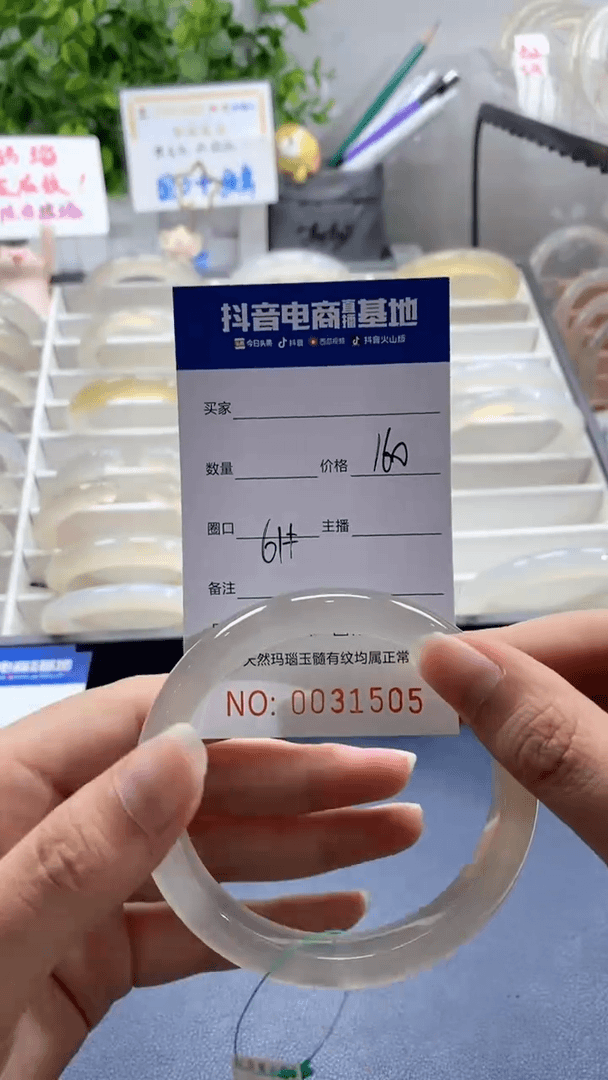 【闪购商品】玛瑙/玉髓手镯未镶嵌1505    61