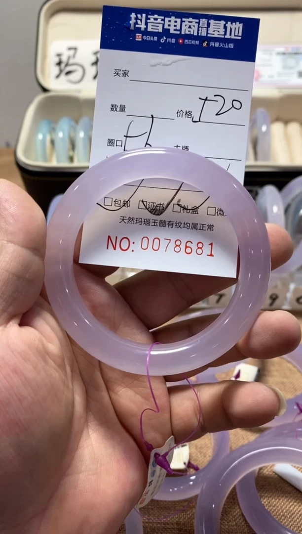 【闪购商品】玛瑙/玉髓手镯未镶嵌8681 56