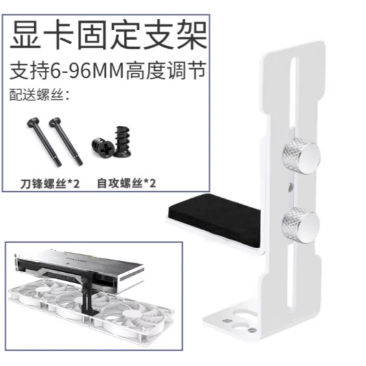 显卡支架/多功能显卡支架/显卡伴侣/黑白双色可选/ARGB海景房专用