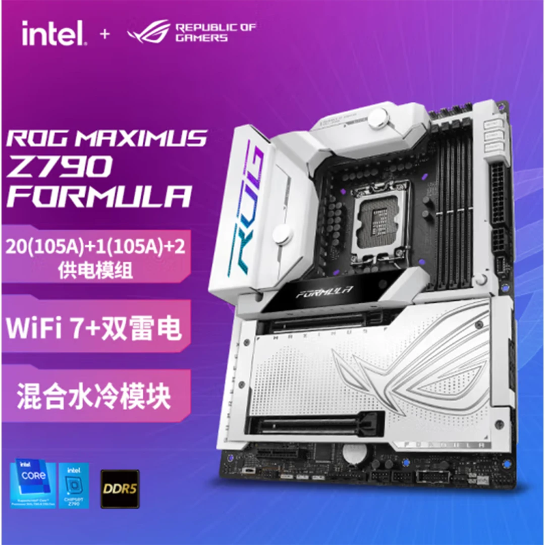华硕ROG MAXIMUS Z790 FORMULA 白色电竞主板游戏主板 适配14900K