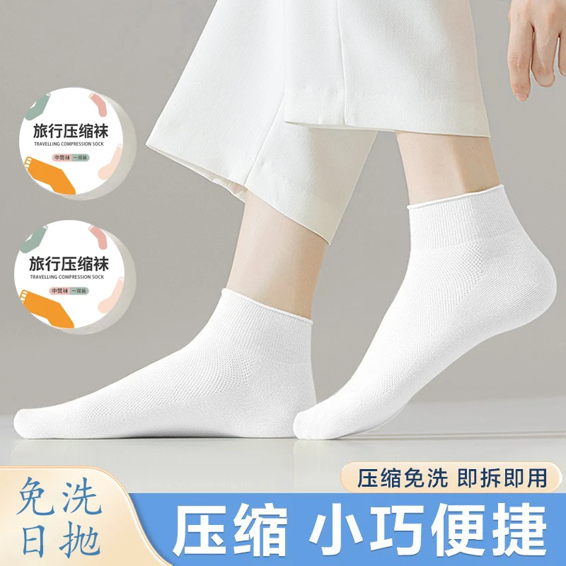 日抛一次性袜子男旅行出差免洗袜子秋冬防臭透气中筒学生压缩棉袜