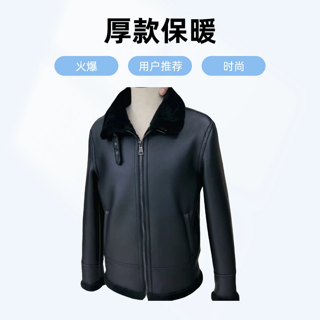 男士皮毛一体休闲外套