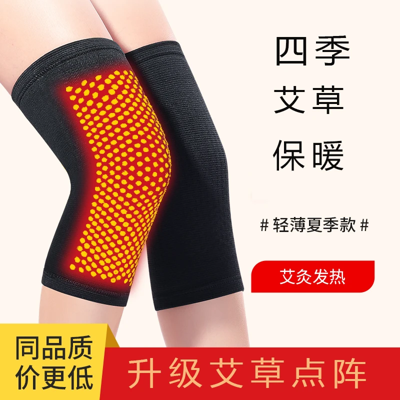 千芝叶精选四季艾草护膝男女士通用防寒保暖无痕防寒护腿套