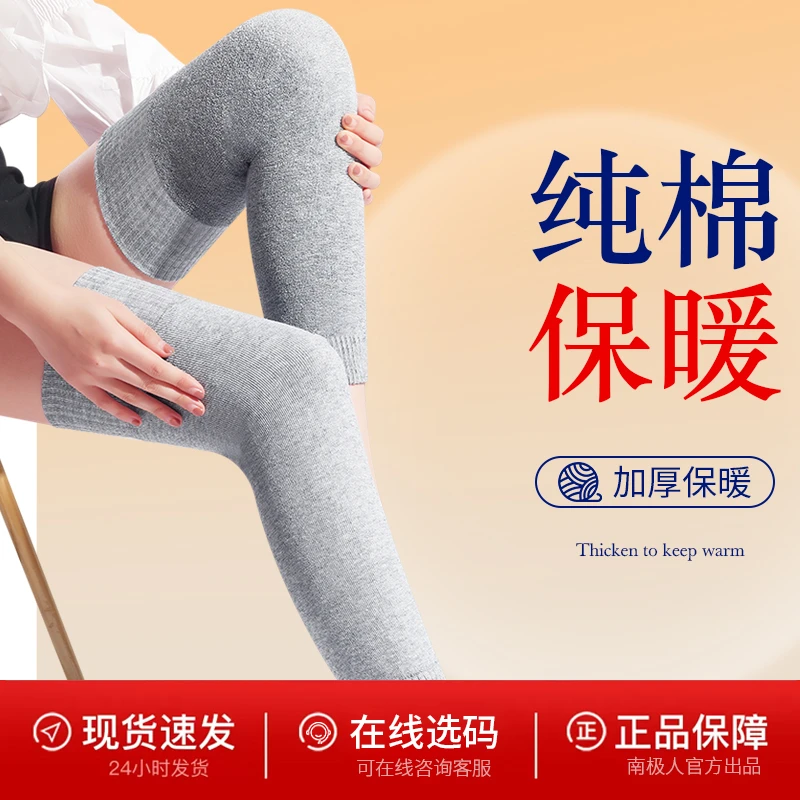 加长护膝盖关节防寒护腿加厚纯棉防寒长筒加长款袜套加绒男女通用