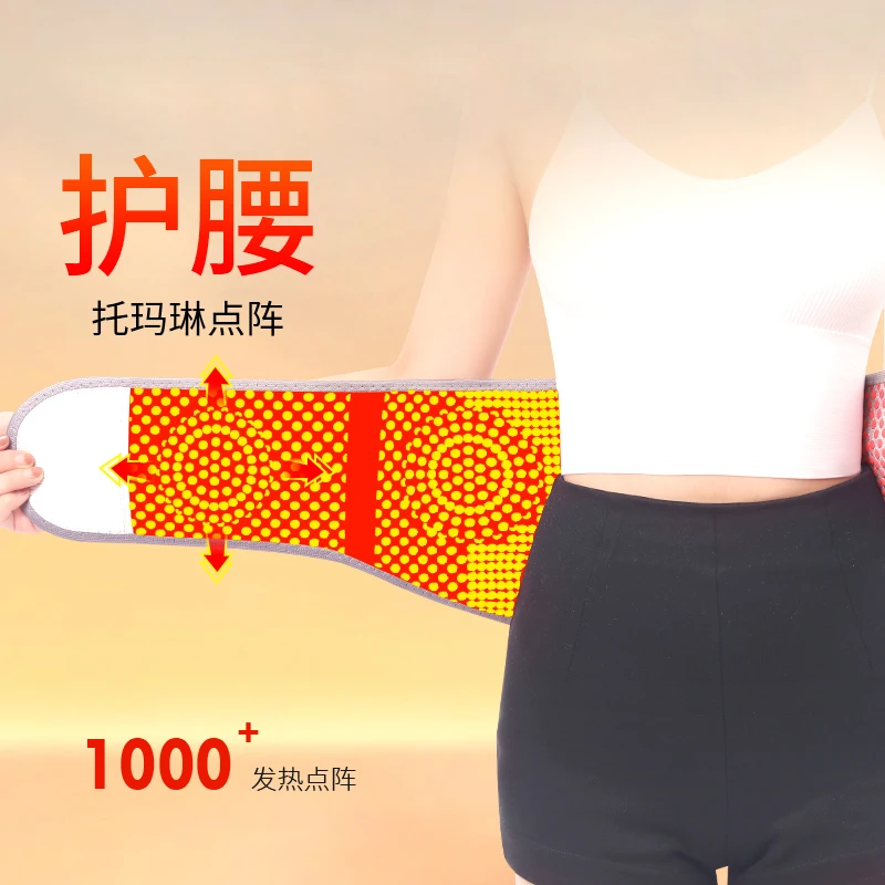 【精品升级艾草发热护腰带】艾草热敷稳固腰椎腰部防寒神器透气通用