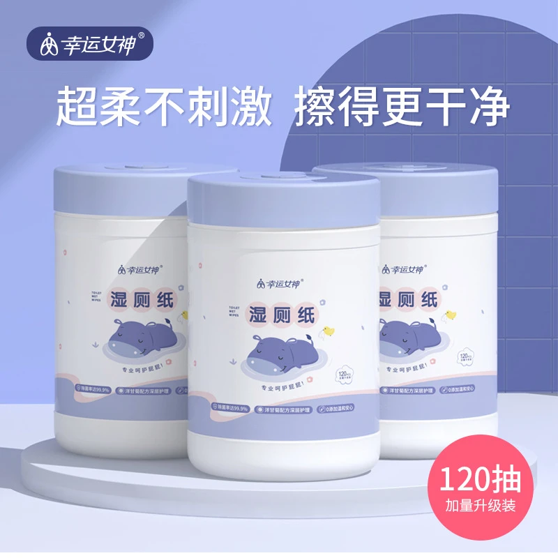 120抽湿厕纸家用超划算桶装湿纸巾 婴儿湿巾大包卫生洁厕纸一次性