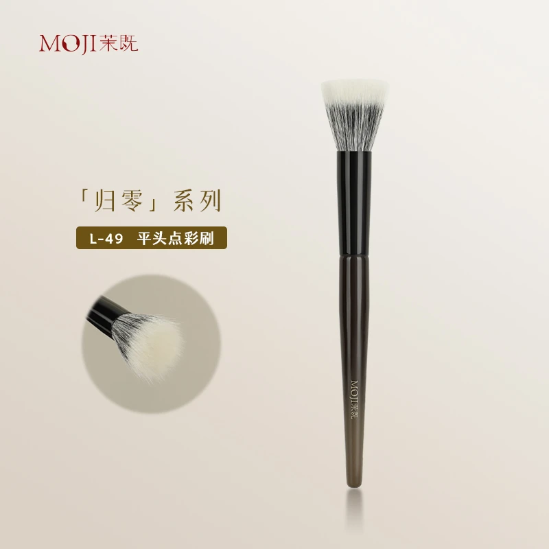 茉既化妆刷归零L49平头点彩刷动物毛腮红刷高光刷专业沧州化妆刷