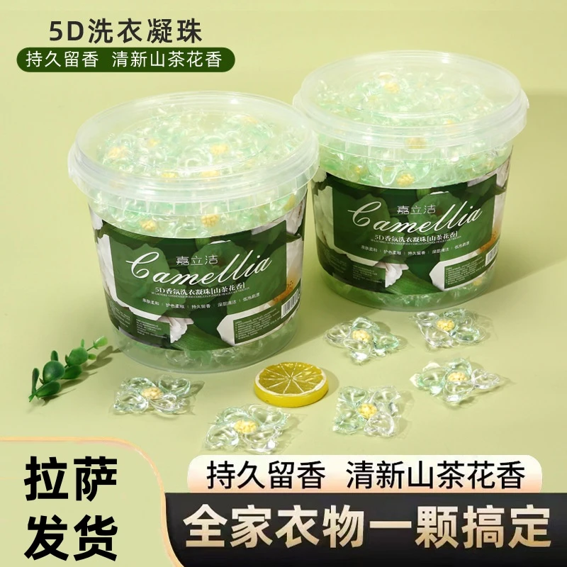 拉萨发货西藏包邮5D洗衣凝珠香氛持久花香清新除异味柔顺洗衣液