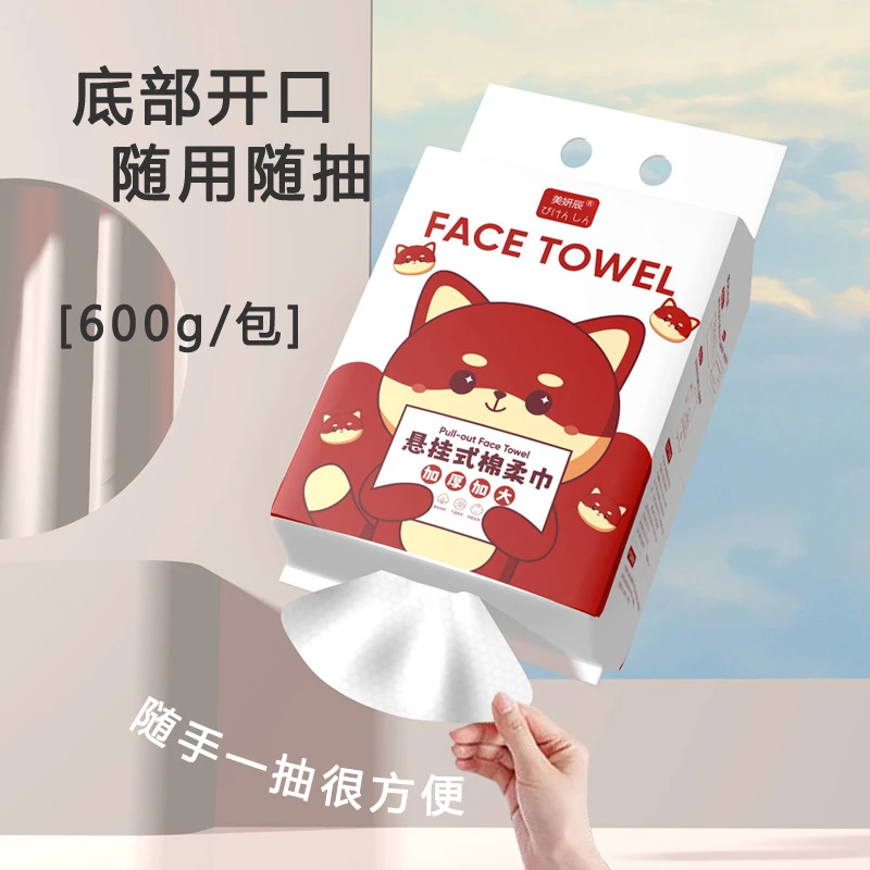 拉萨发货西藏包邮悬挂洗脸巾一次性加厚加大亲肤家用洗脸棉柔巾