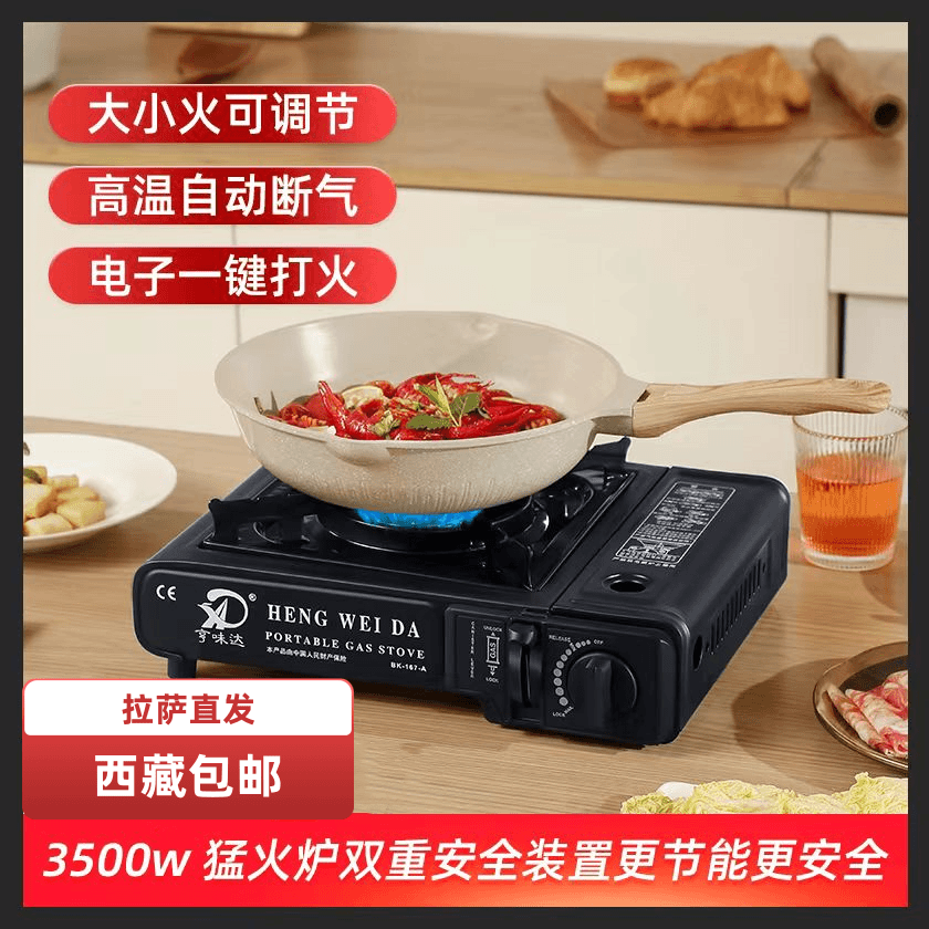 西藏包邮卡式炉便携燃气灶户外陶瓷功能方便便携式小巧适合