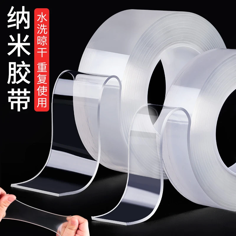 西藏包邮拉萨发货纳米胶带2个装透明双面胶水洗固定防水粘贴