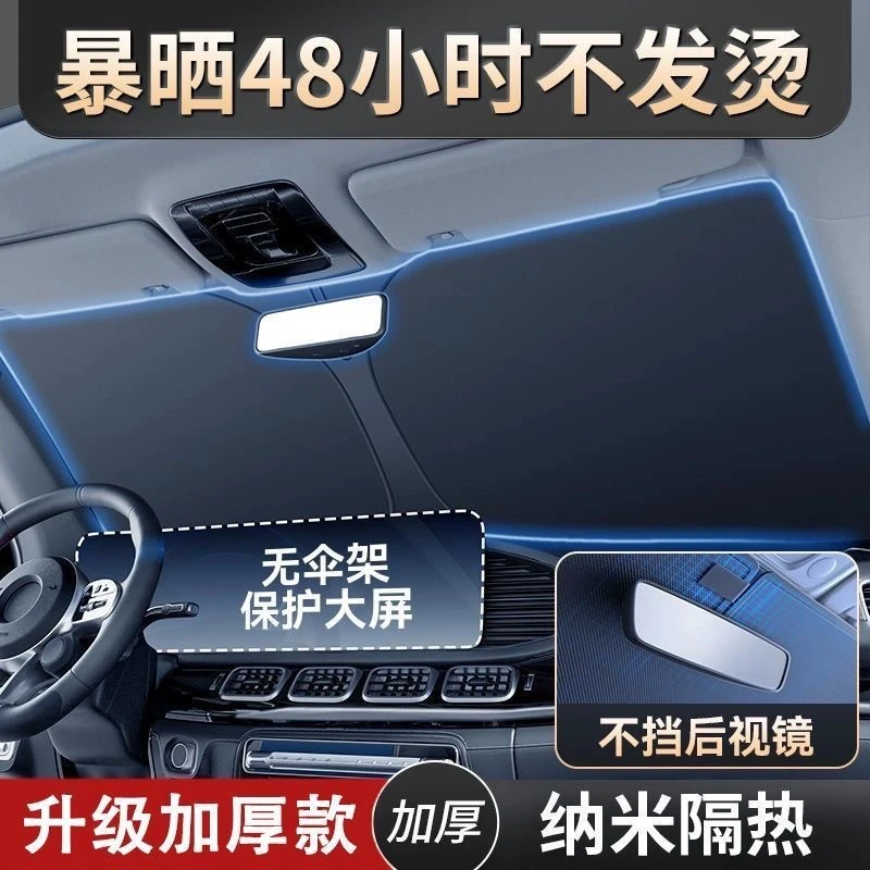 西藏包邮汽车遮阳挡车内遮挡帘可折叠大号防护挡风玻璃隔热遮阳板