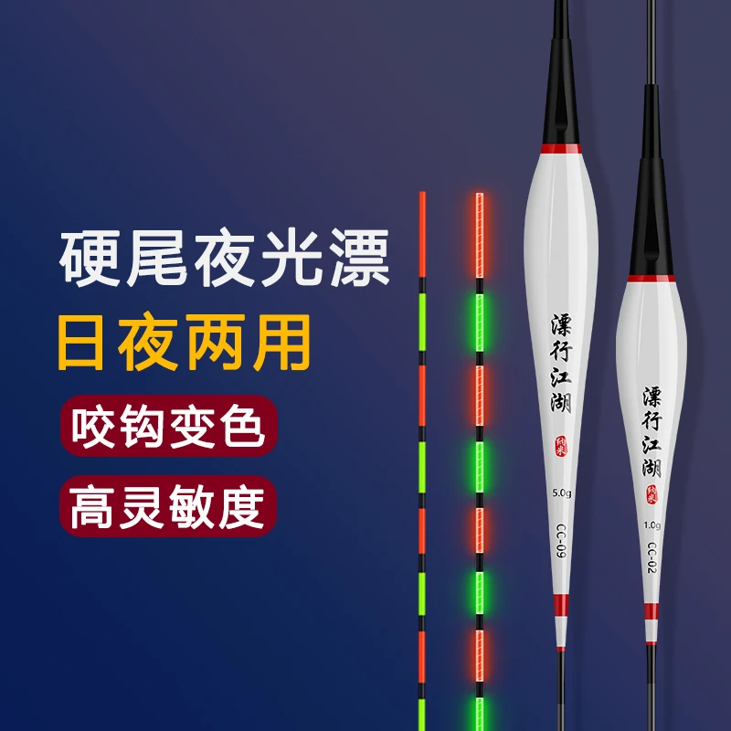 硬尾夜光漂日夜两用咬钩变色高灵敏醒目超亮电子浮漂鲫鱼鲤鱼鱼漂