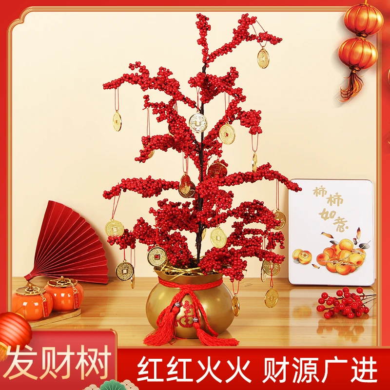 春节新年发财树红果树仿真桨果花客厅摇钱树婚庆摆件装饰新婚喜庆