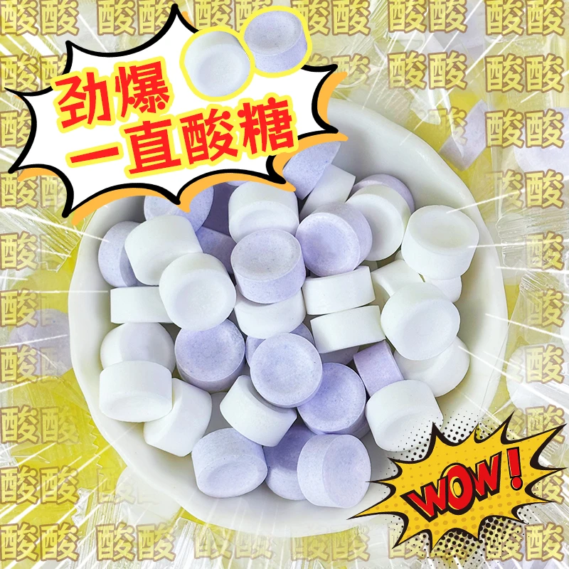 超级爆酸糖整颗酸一直酸到尖叫柠檬味整蛊恶搞上课酸酸犯困糖果