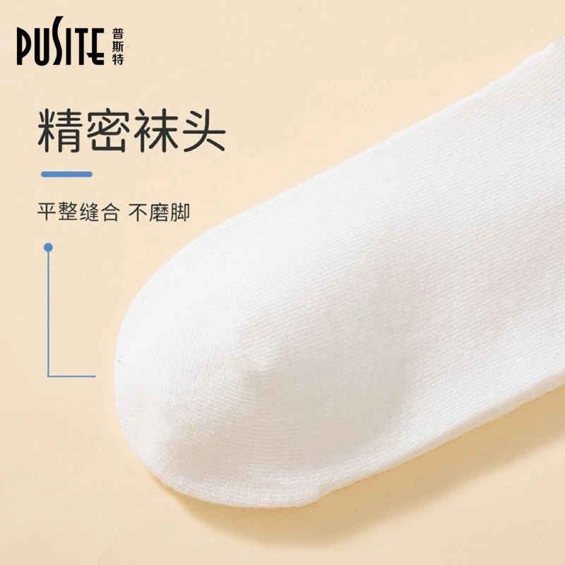 普斯特PUSITE秋冬日系百搭情侣款纯色运动加厚中筒棉袜白色袜子