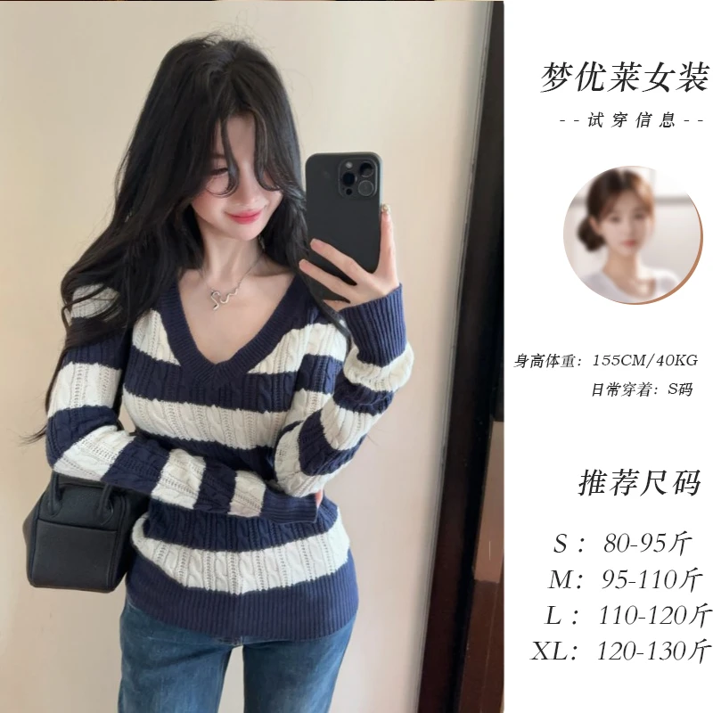 梦优莱蓝白条纹v领长袖内搭毛衣2025春秋冬设计感弹力撞色打底衫