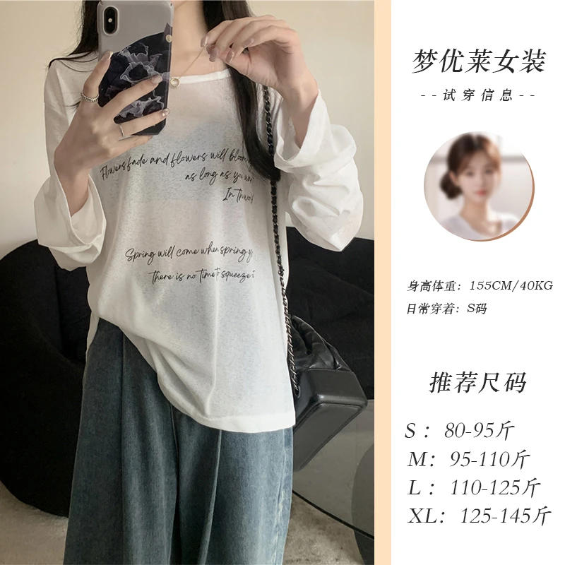 梦优莱时尚字母印花防晒罩衫上衣春夏性感圆领宽松大码长袖体恤女