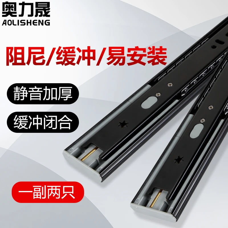 奥力晟抽屉轨道阻尼缓冲侧装滑轨家用重型静音三节导轨衣柜滑道