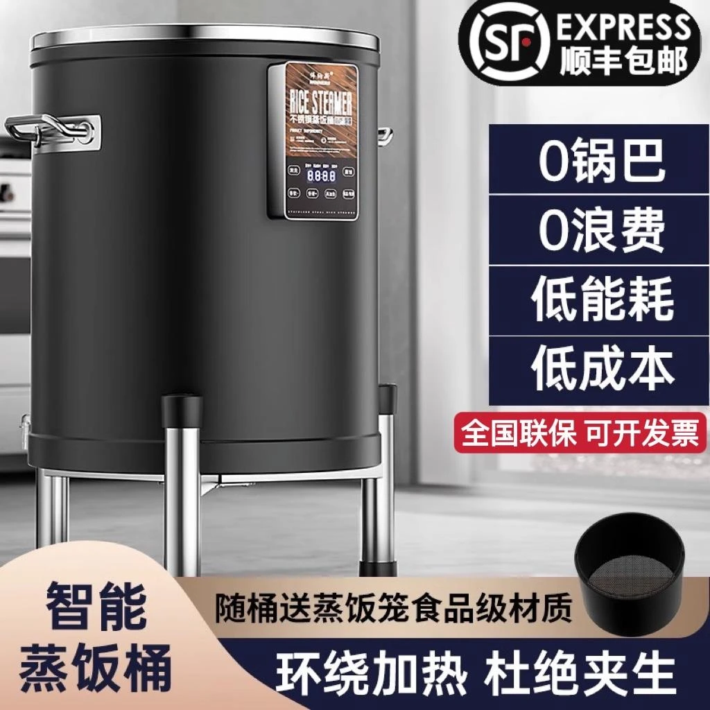 智能电热全自动蒸饭桶商用大容量电蒸箱蒸饭机蒸饭柜木桶商用炉灶