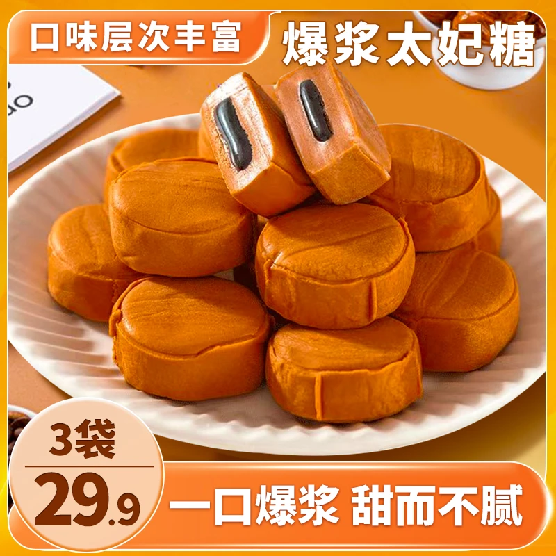 【直播中！3袋仅29.9元】巧克力夹心太妃糖 零食节日喜糖 250g/袋