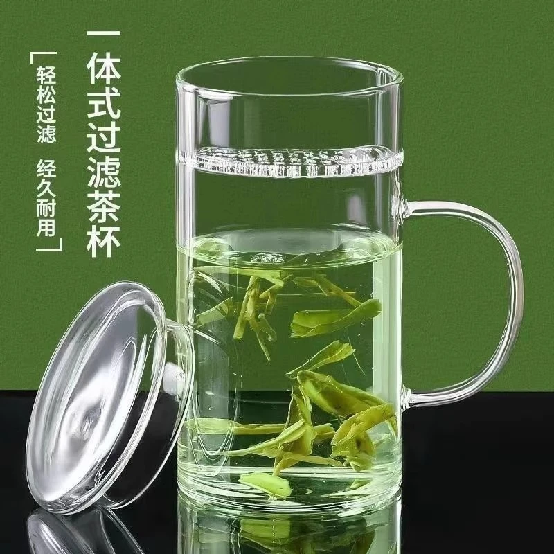 月牙杯玻璃水杯大容量茶水分离过滤泡茶杯带把耐高温办公室绿茶杯