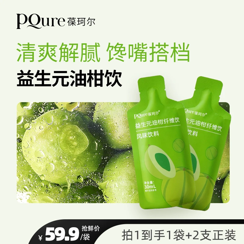 噗通小绿袋2.0大餐CP油柑益生元营养膳食纤维饮-SPP
