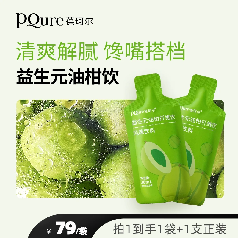 PQURE【自营】噗通小绿袋2.0大餐CP油柑益生元营养膳食纤维饮