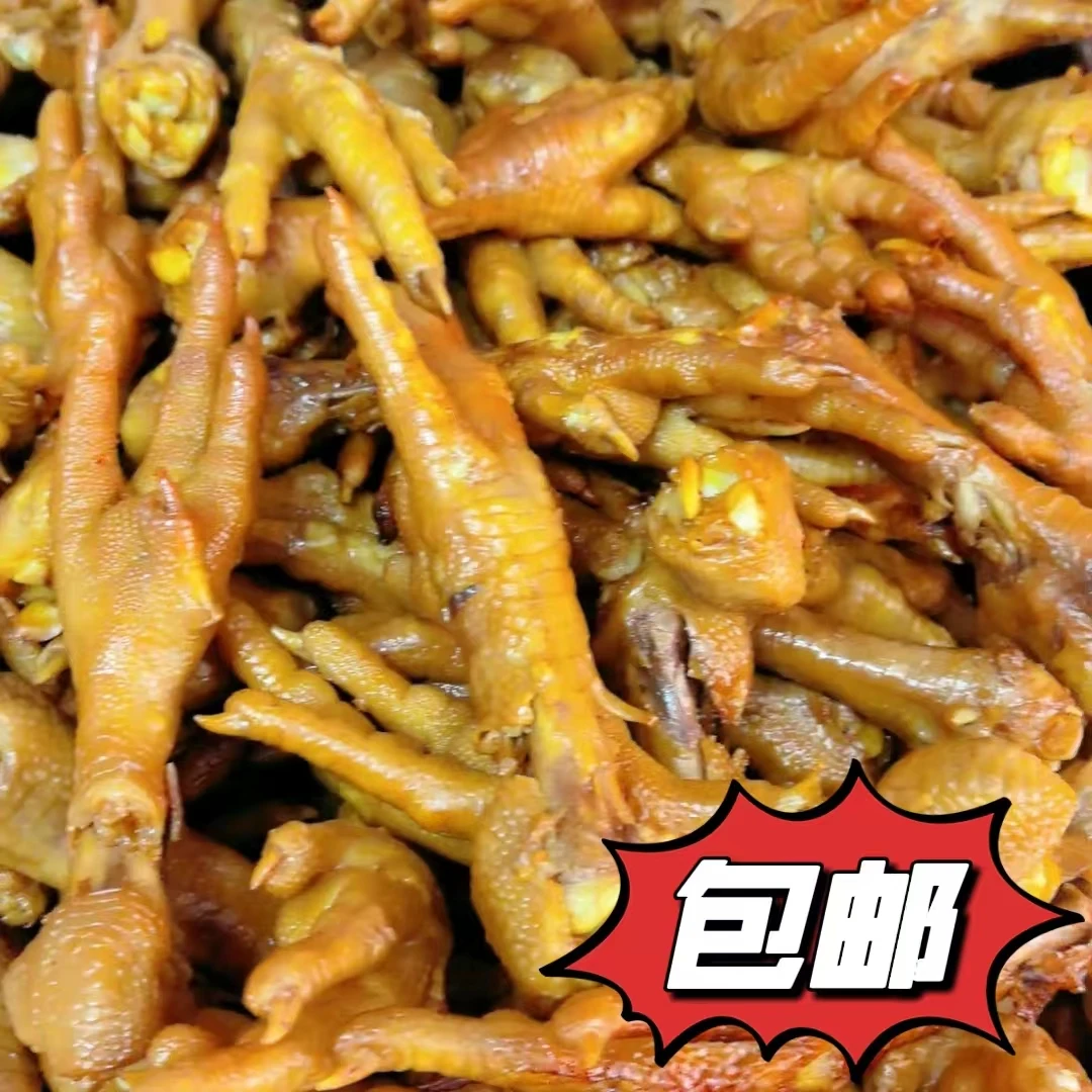 代购●哈尔滨商委熏酱鸡爪子（散装）即食