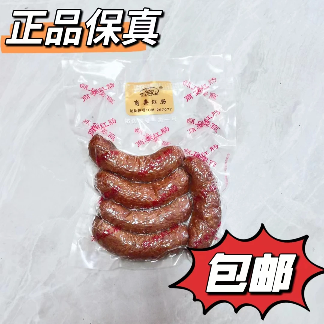 代购●商委食品商委儿童肠  小红肠  每袋5根（散装）
