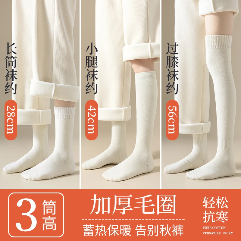 袜子女长筒袜秋冬季小腿袜加绒加厚大腿过膝袜冬天中筒袜保暖护膝