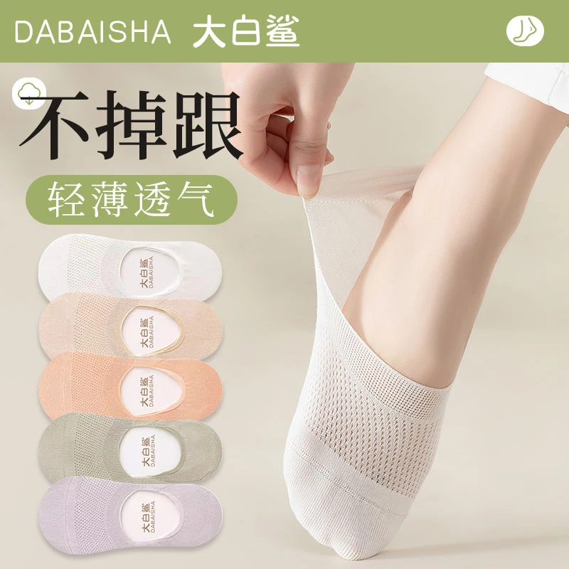 袜子女士船袜不掉跟夏季薄款短袜网眼浅口透气硅胶防滑隐形袜夏天