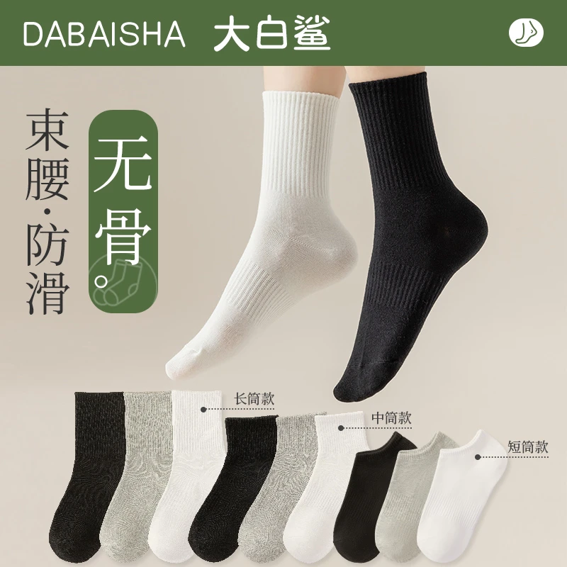 白色袜子女士中筒袜春秋款束腰防滑运动无骨月子袜夏季薄款长筒袜