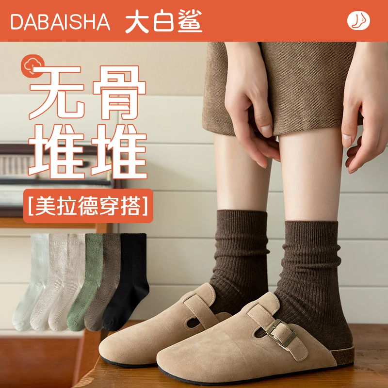 美拉德穿搭袜子女士中筒袜春秋冬季长筒袜无骨月子袜ins潮网红款